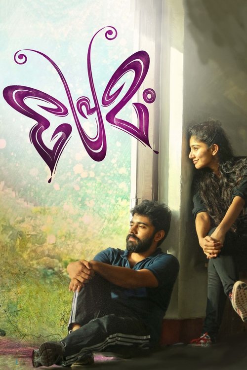 Premam movie poster