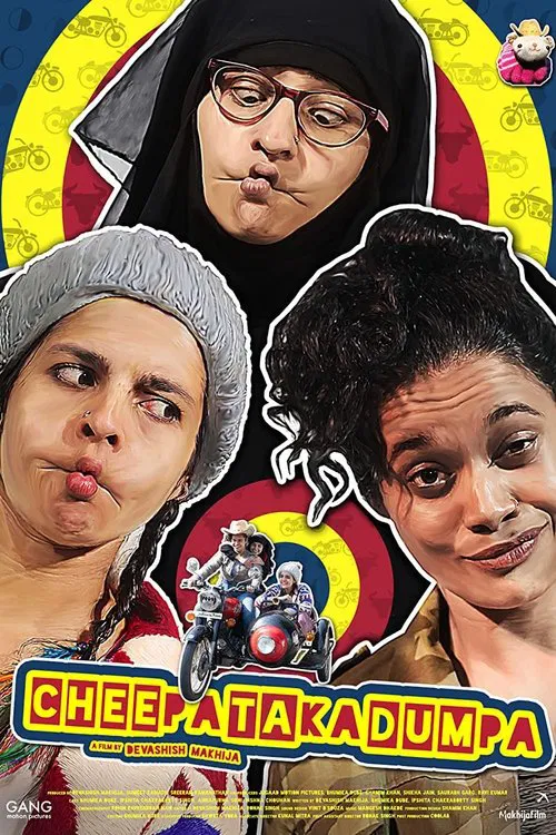 Cheepatakadumpa movie poster