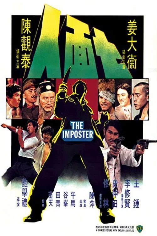 Poster do filme The Imposter