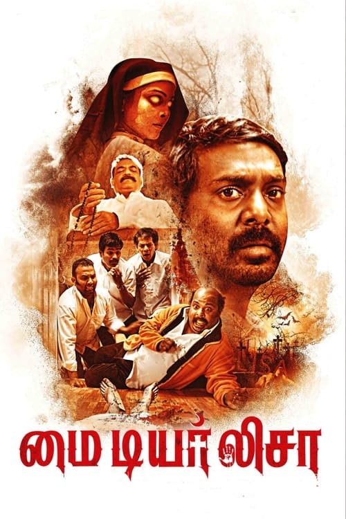 My Dear Lisa movie poster