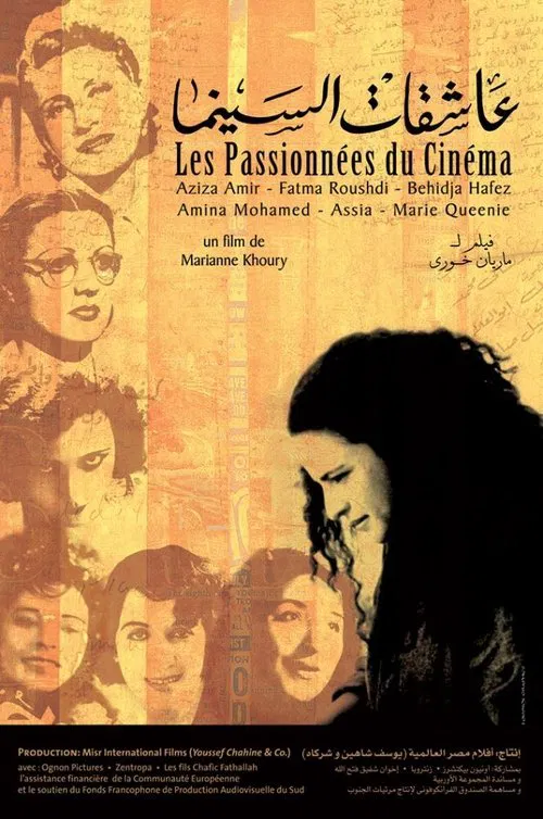 Women Who Loved Cinema movie poster