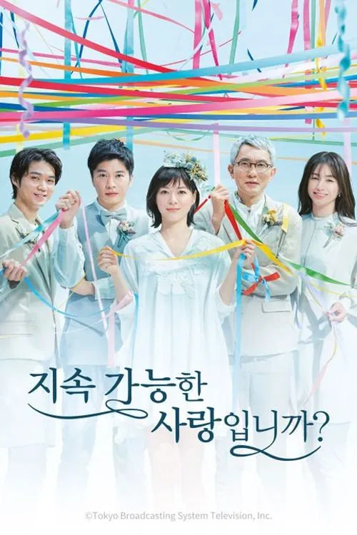 Is Love Sustainable? tv show poster