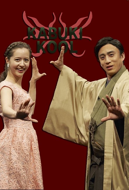 KABUKI KOOL tv show poster