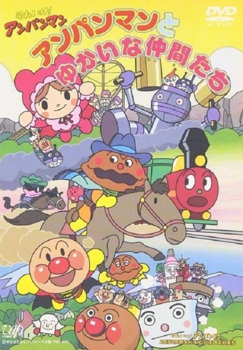 Go! Anpanman: Anpanman and His Pleasant Friends movie poster