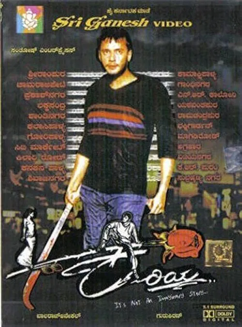 Poster do filme Kariya