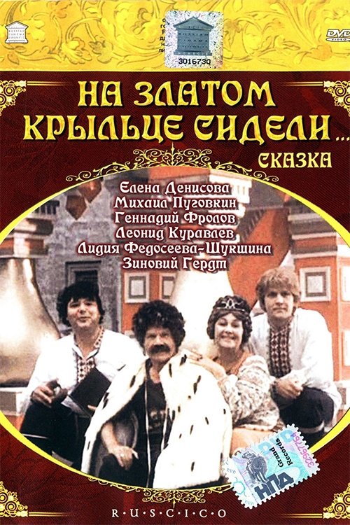 Sitting on the Golden Porch movie poster