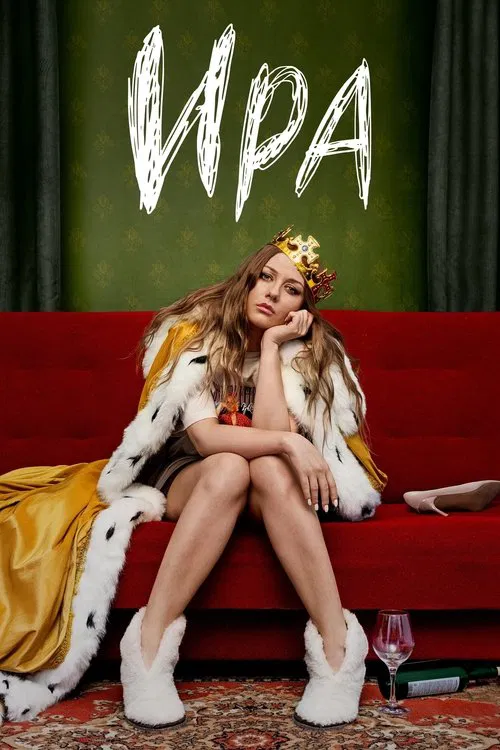 Ira tv show poster
