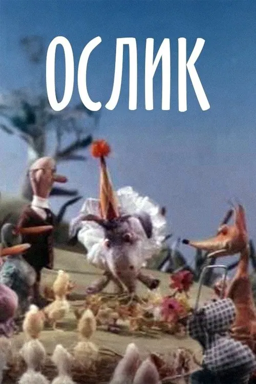 Donkey movie poster
