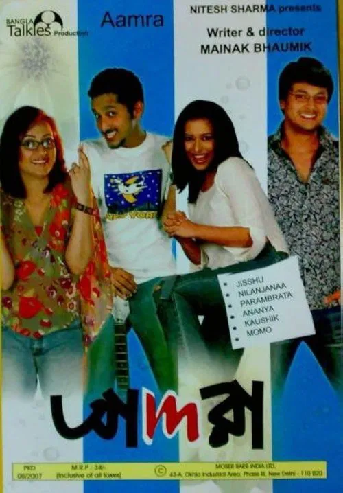 Poster do filme Aamra