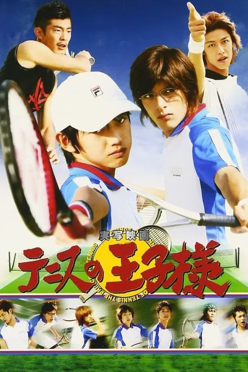The Prince of Tennis movie poster