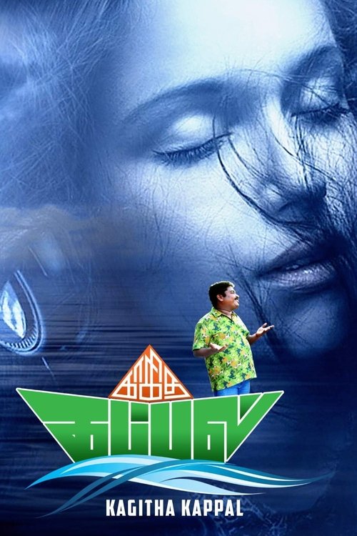 Kagitha Kappal movie poster