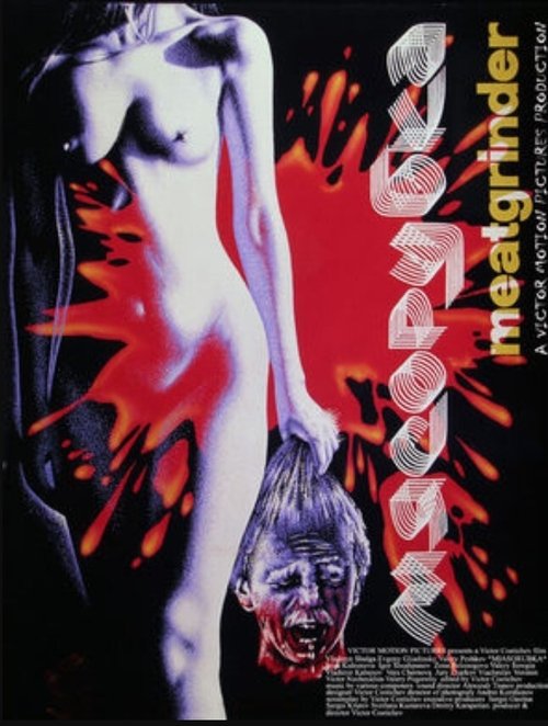 Meatgrinder movie poster