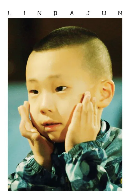 林大竣 profile picture