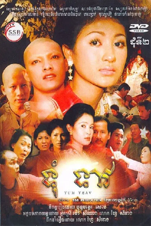 Tum Teav movie poster