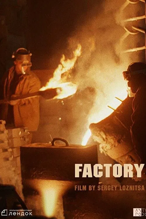 Factory movie poster