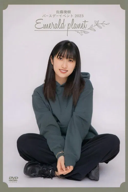 Sato Masaki Birthday Event 2023 ~Emerald planet~ movie poster