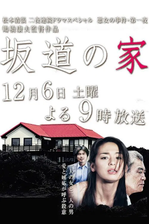A House on a Hill movie poster