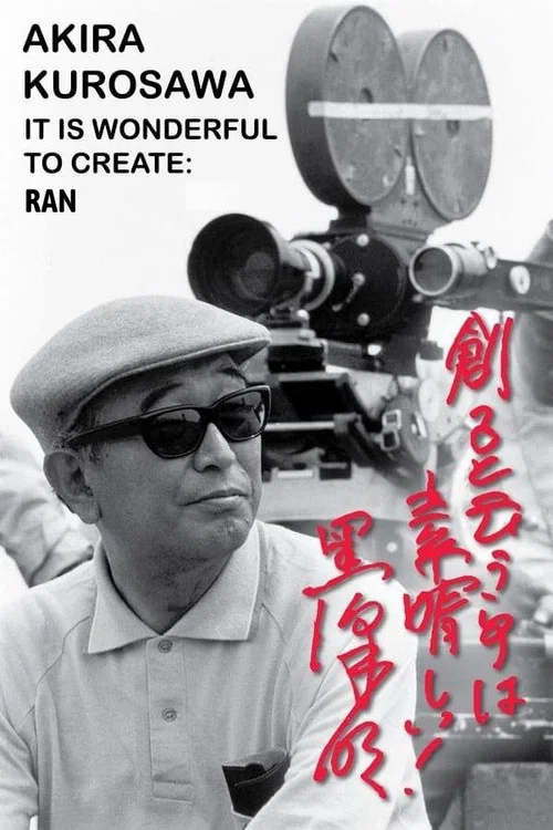 Akira Kurosawa: It Is Wonderful to Create: 'Ran' movie poster