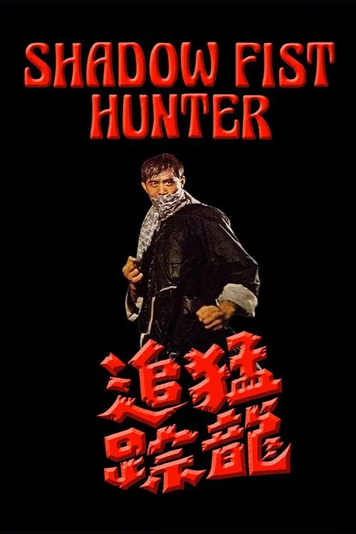 Poster do filme The Shadow Chaser