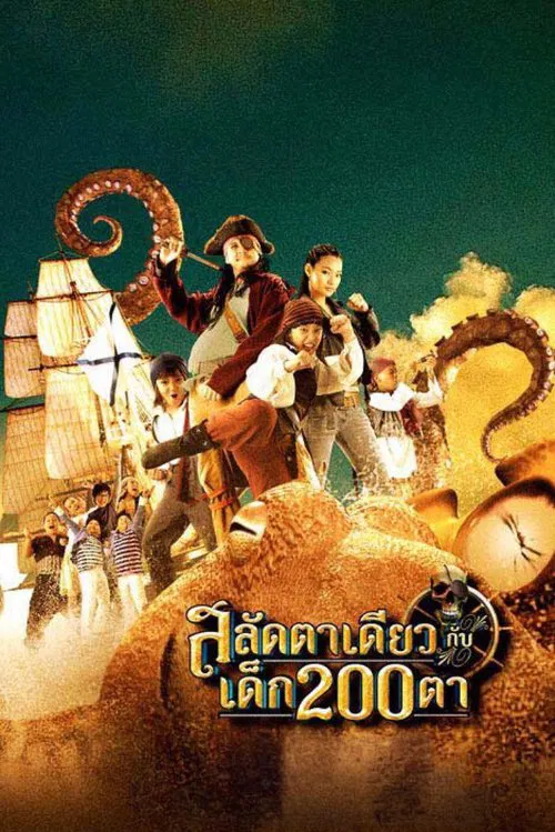 Pirate of the Lost Sea movie poster