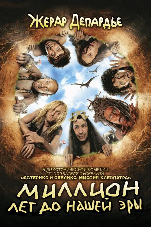 RRRrrrr!!! movie poster