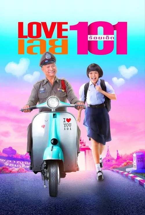 Love 101 movie poster