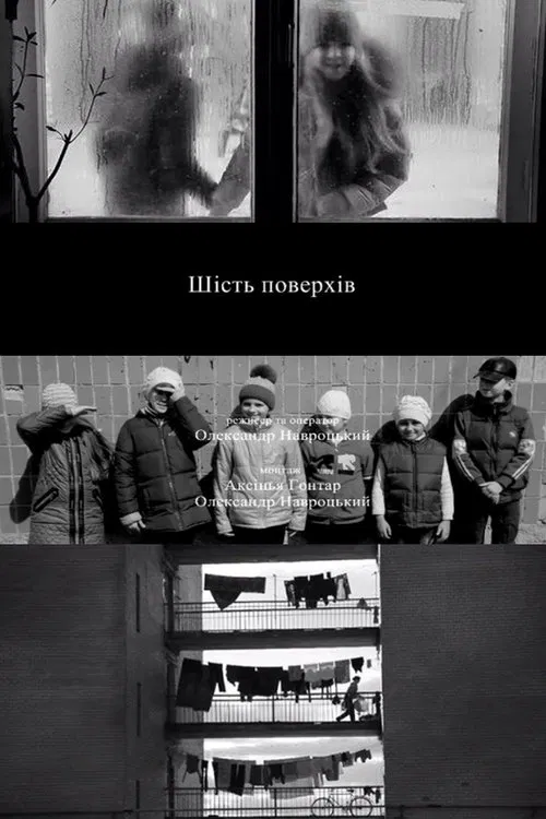 Six Floors movie poster