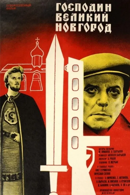 Mr. Veliky Novgorod movie poster