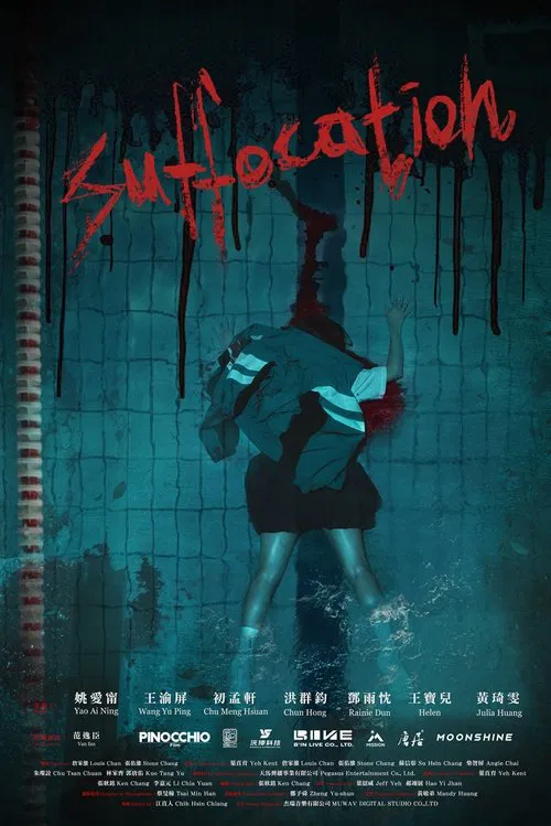 Suffocation movie poster