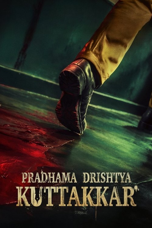 Pradhama Dhrishtya Kuttakkar movie poster