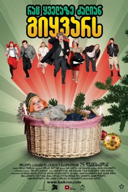 The Thing You Love Most movie poster