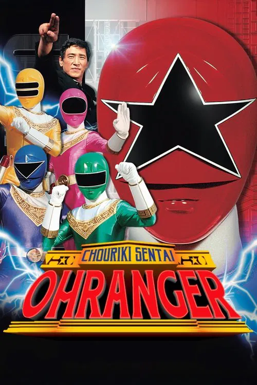 Chouriki Sentai Ohranger tv show poster