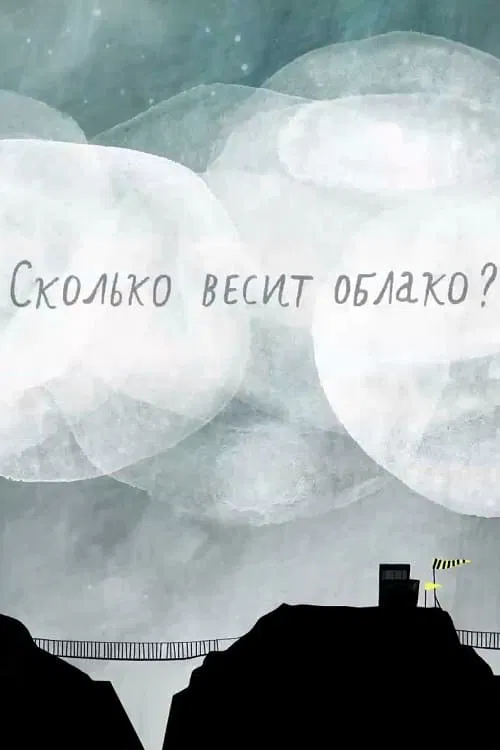 How much does the cloud weigh? movie poster