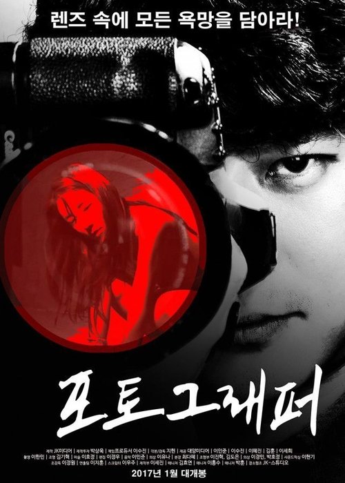 The Photographer movie poster