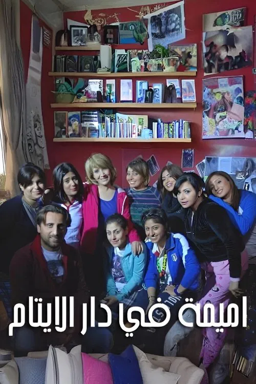 Omaima in the Orphanage tv show poster