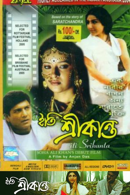 Iti Srikanta movie poster