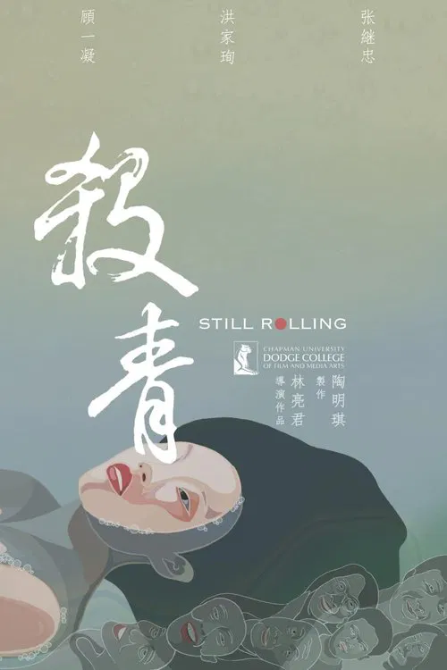 Still Rolling movie poster