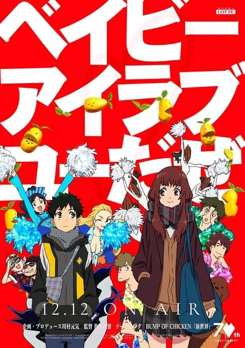 Baby I Love You da ze movie poster