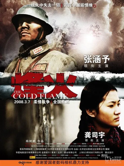 The Cold Flame movie poster