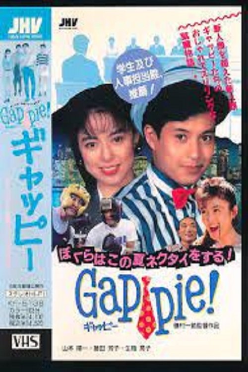 Gappie, Wear a Tie this Summer movie poster