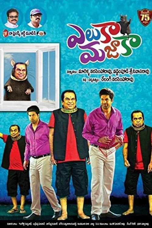 Eluka Majaaka movie poster