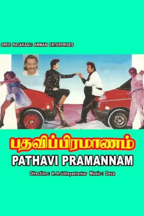 Pathavi Pramanam movie poster