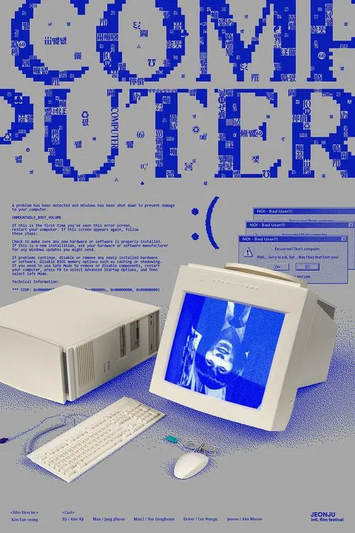 COMPUTER movie poster