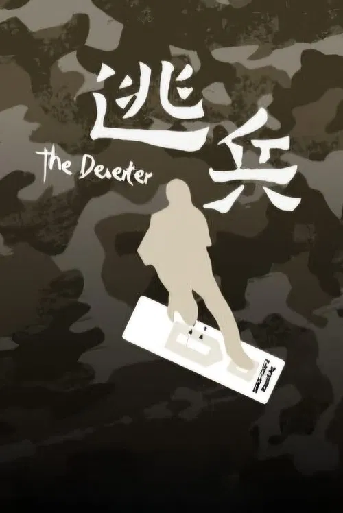 The Deserter movie poster