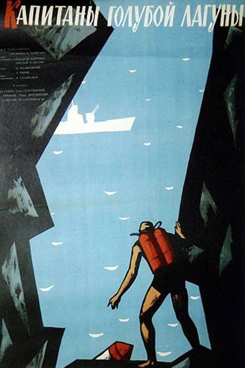 Captains of the Blue Lagoon movie poster