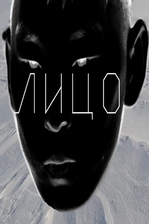 Face movie poster