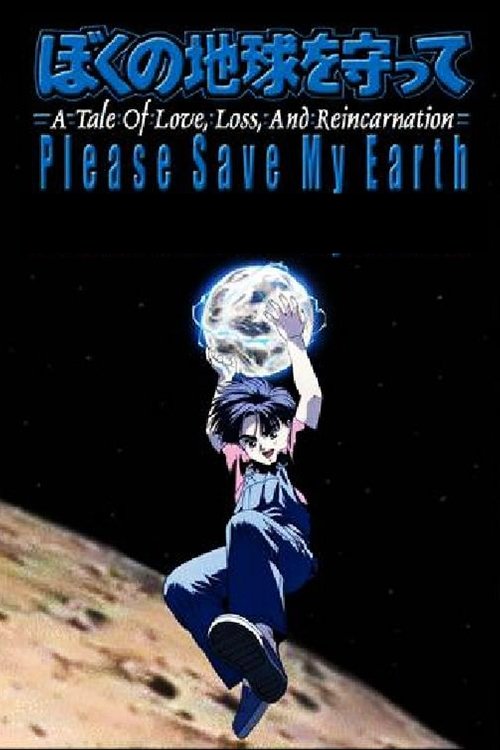 Please Save My Earth movie poster