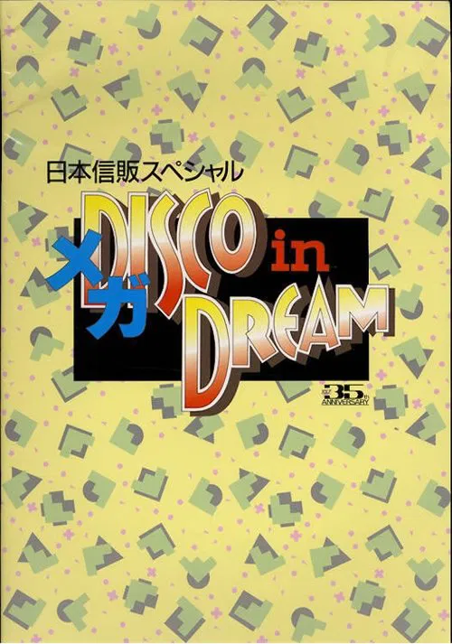 Dead or Alive Disco in Dream Live in Japan movie poster