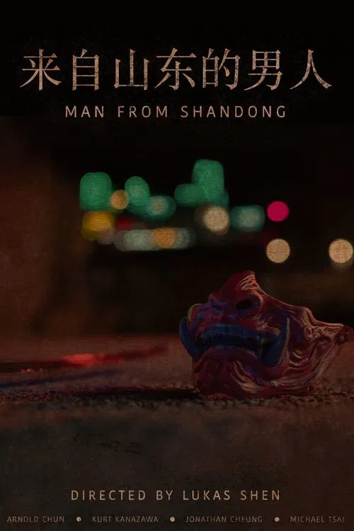 Man From Shandong movie poster