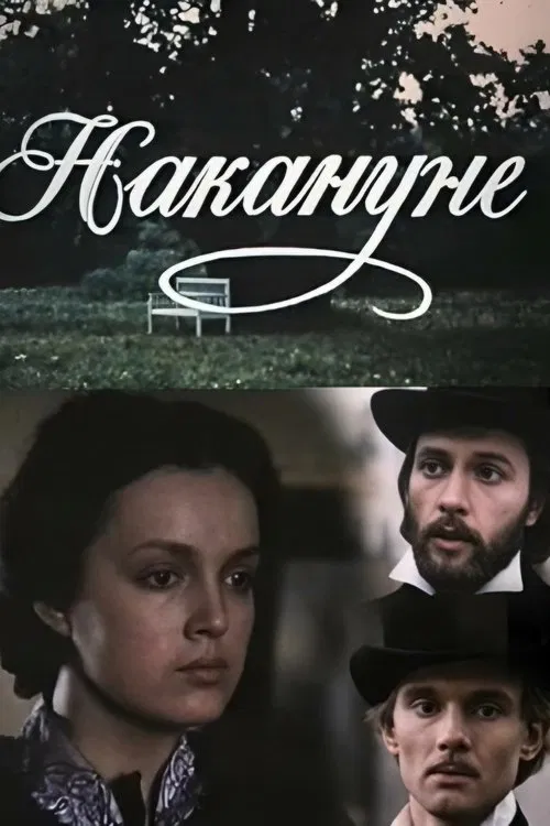 On the Eve movie poster